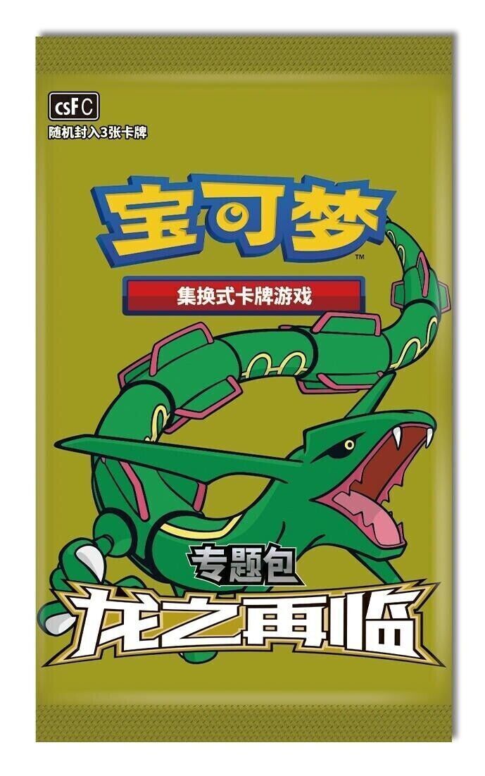 2024 Pokémon TCG Chinese Dragon Return Rayquaza & Necrozm Exclusive - Foto 9