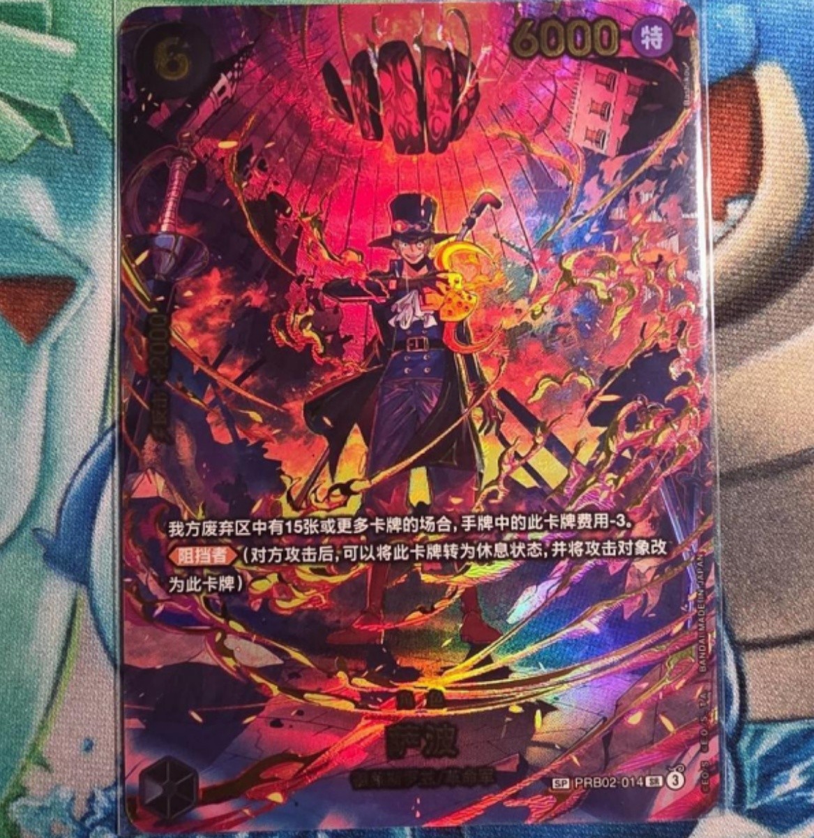 Sabo (SP Alt Art) PRB02-014 SR EGGHEAD CRISIS - ONE PIECE Card